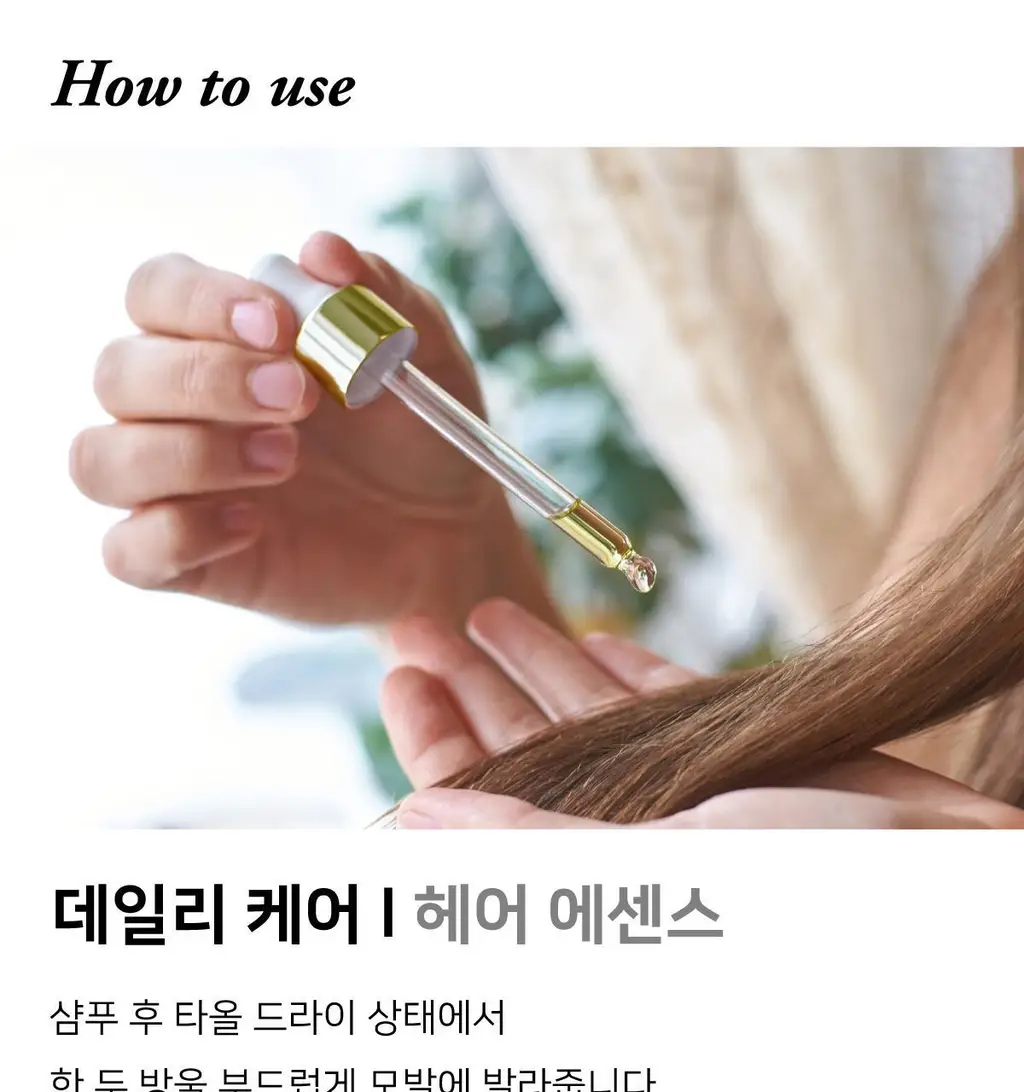 [열보호] 핑크고스트 헤어시럽 2종 택1 상세페이지 50